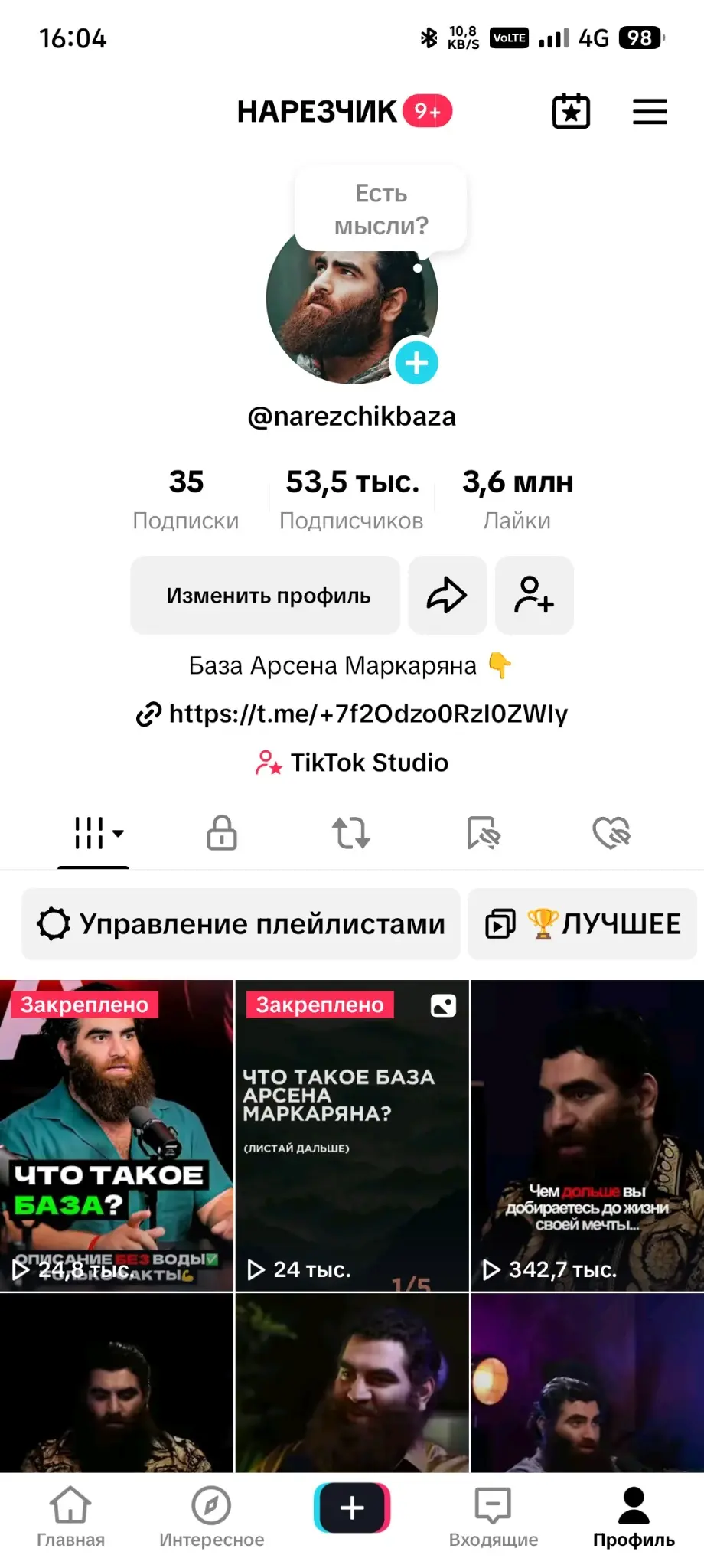 TikTok-профиль Арсена Маркаряна