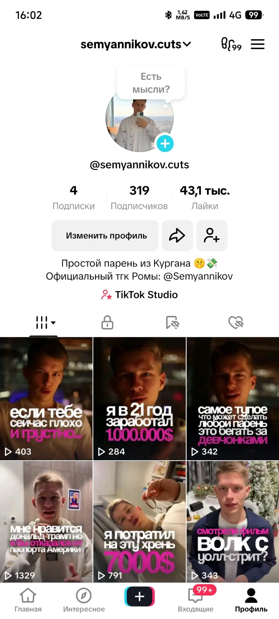 TikTok-профиль Ромы Семянникова