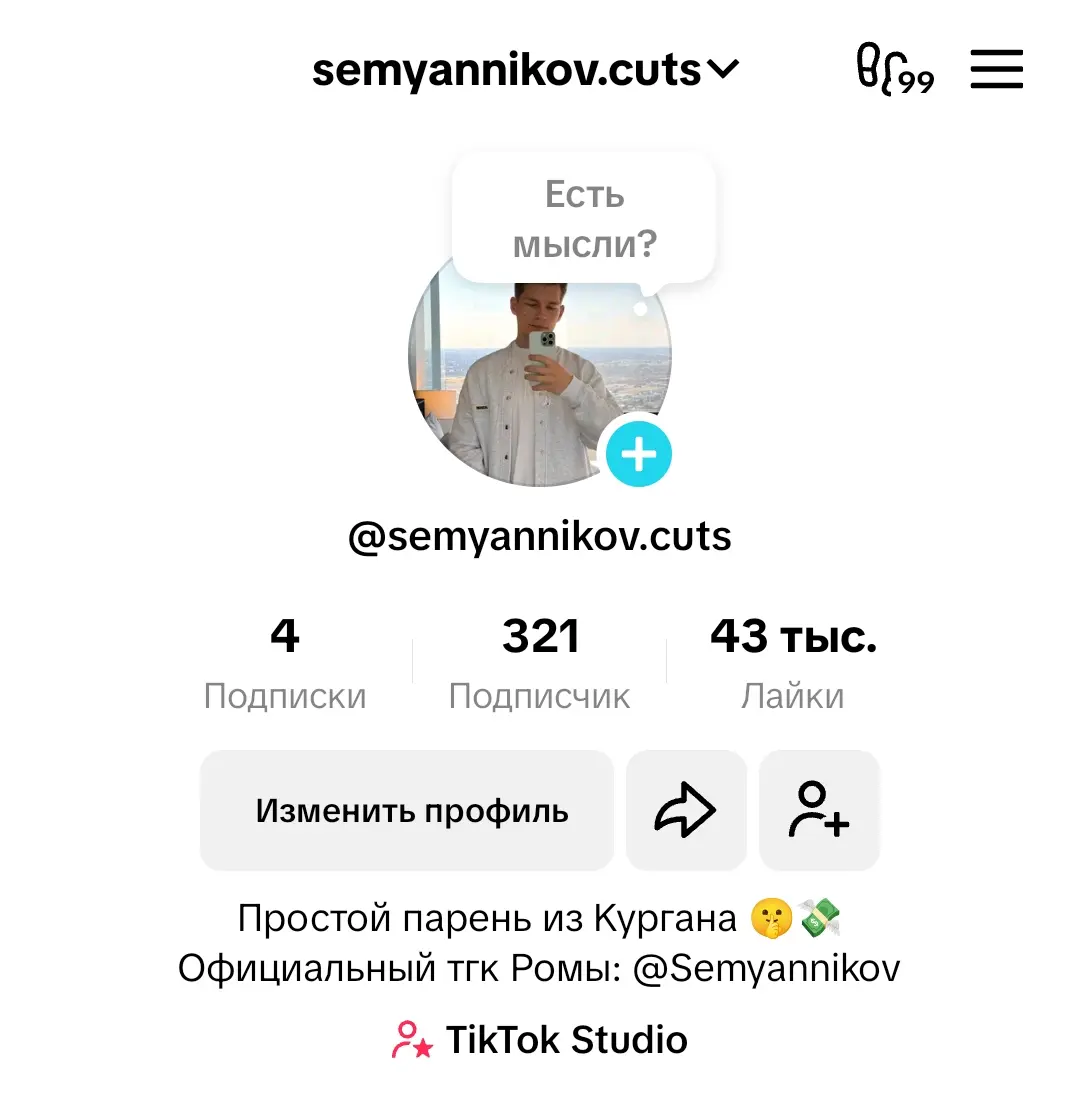 TikTok-профиль вертикального контента Ромы Семянникова